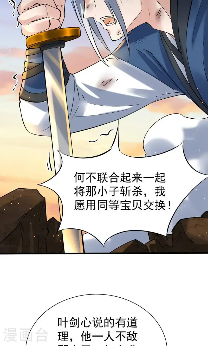 第46话 哪里来的勇气挑我!48