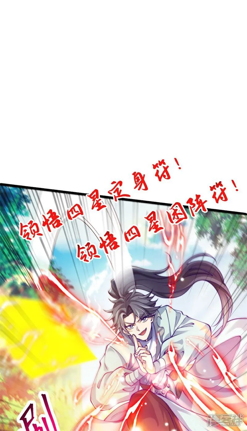 第62话 活元境！就这？15