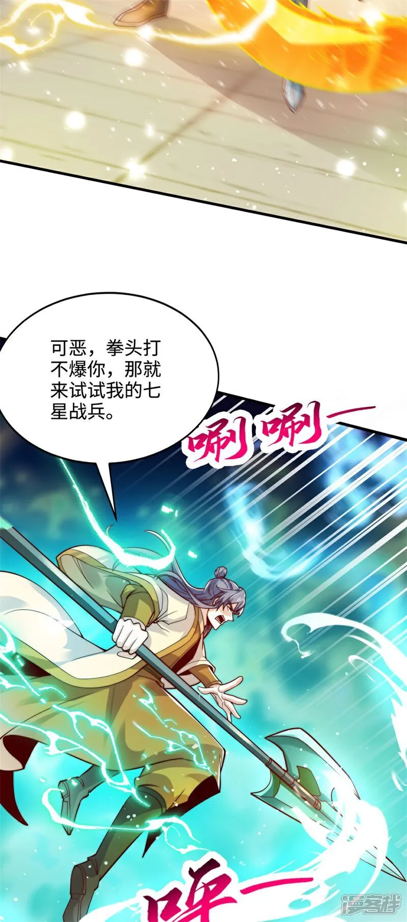第63话 挑衅你又如何？13