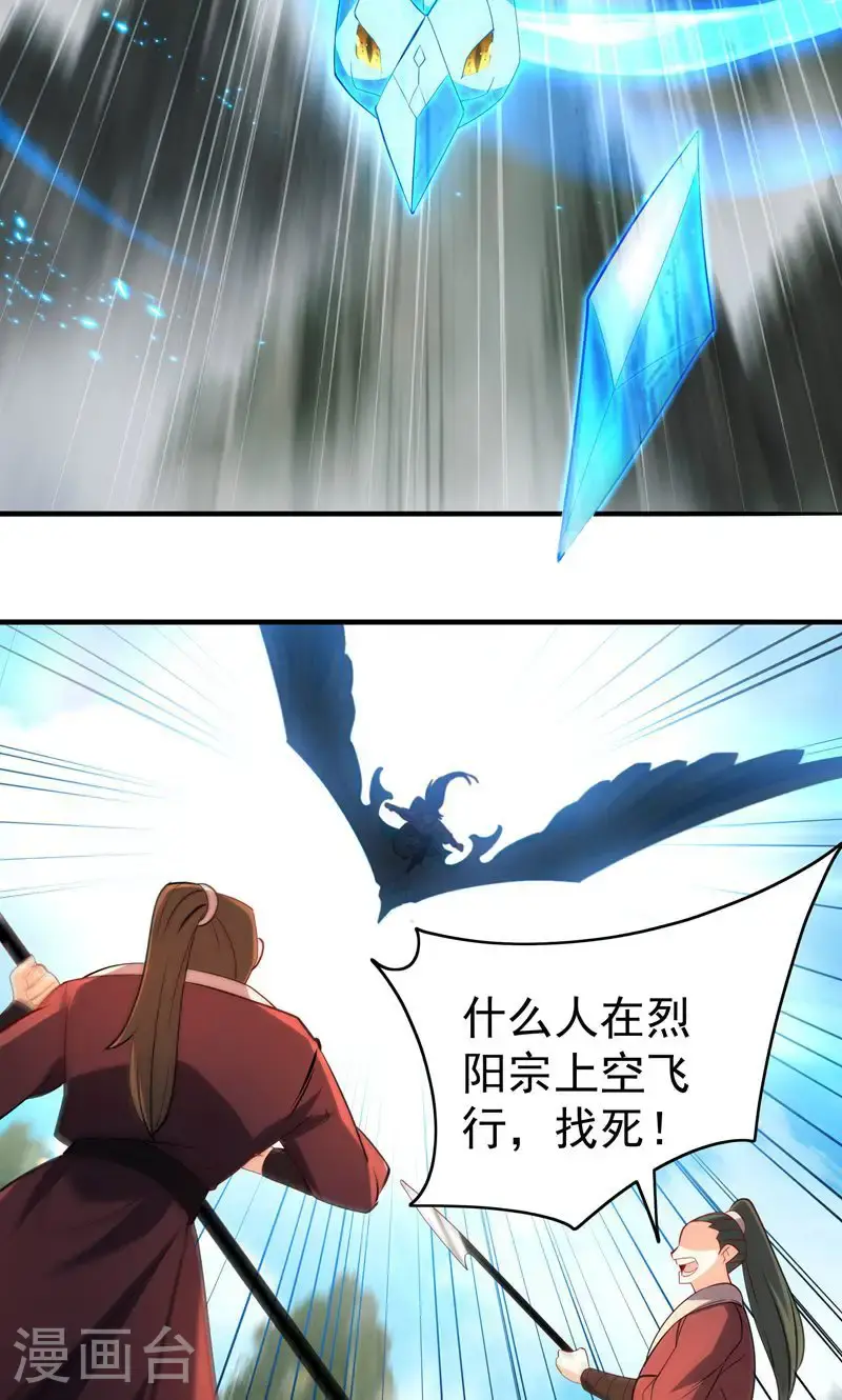 第38话 雪嫣我来接你了!30