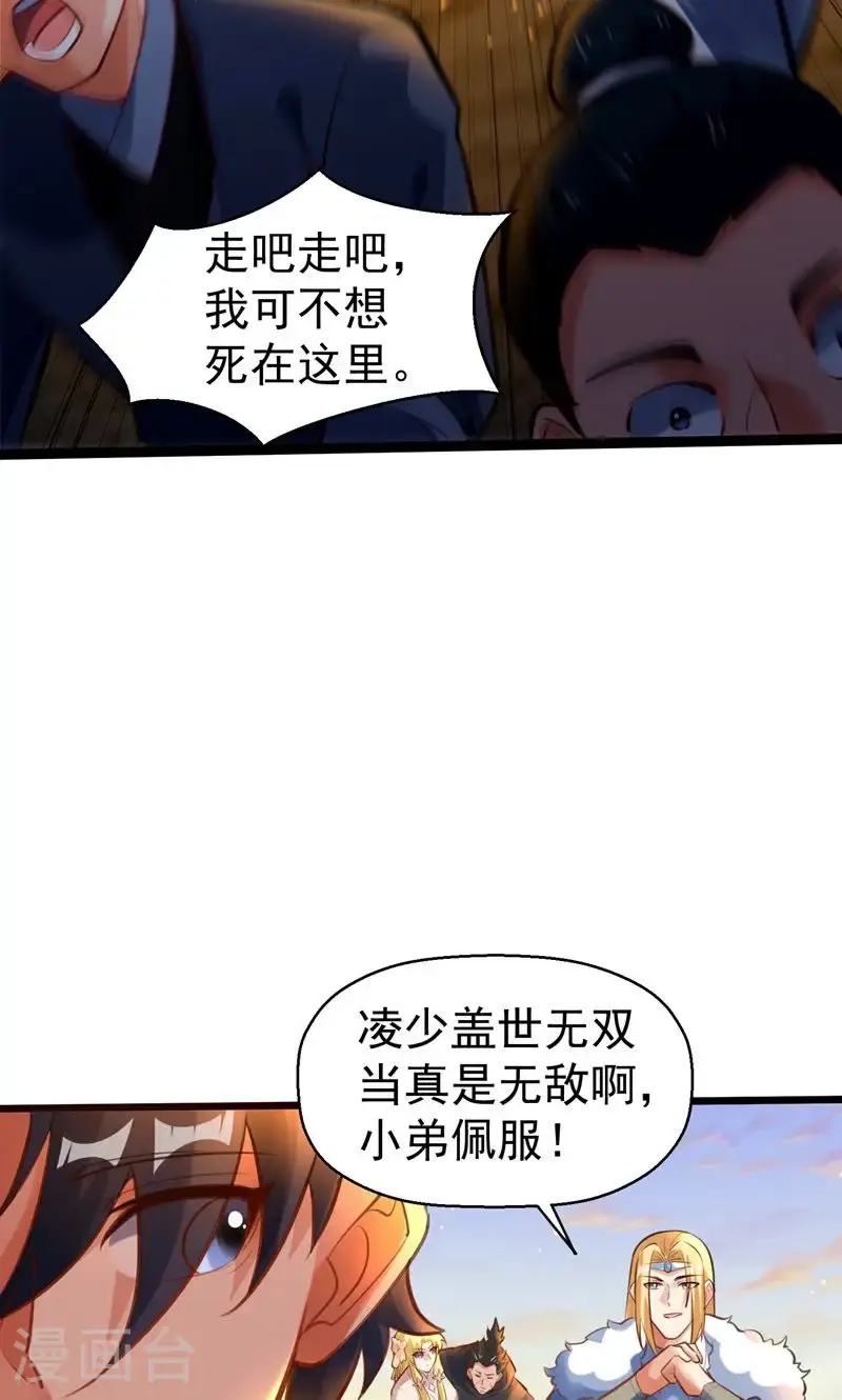 第60话 太好了!你终于回来了16
