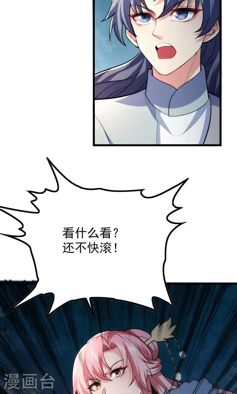 第43话 奇怪的雪嫣!53