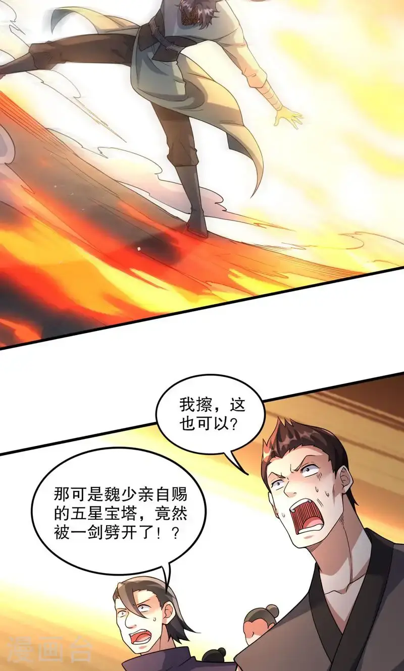 第52话 你也配当蚁!2