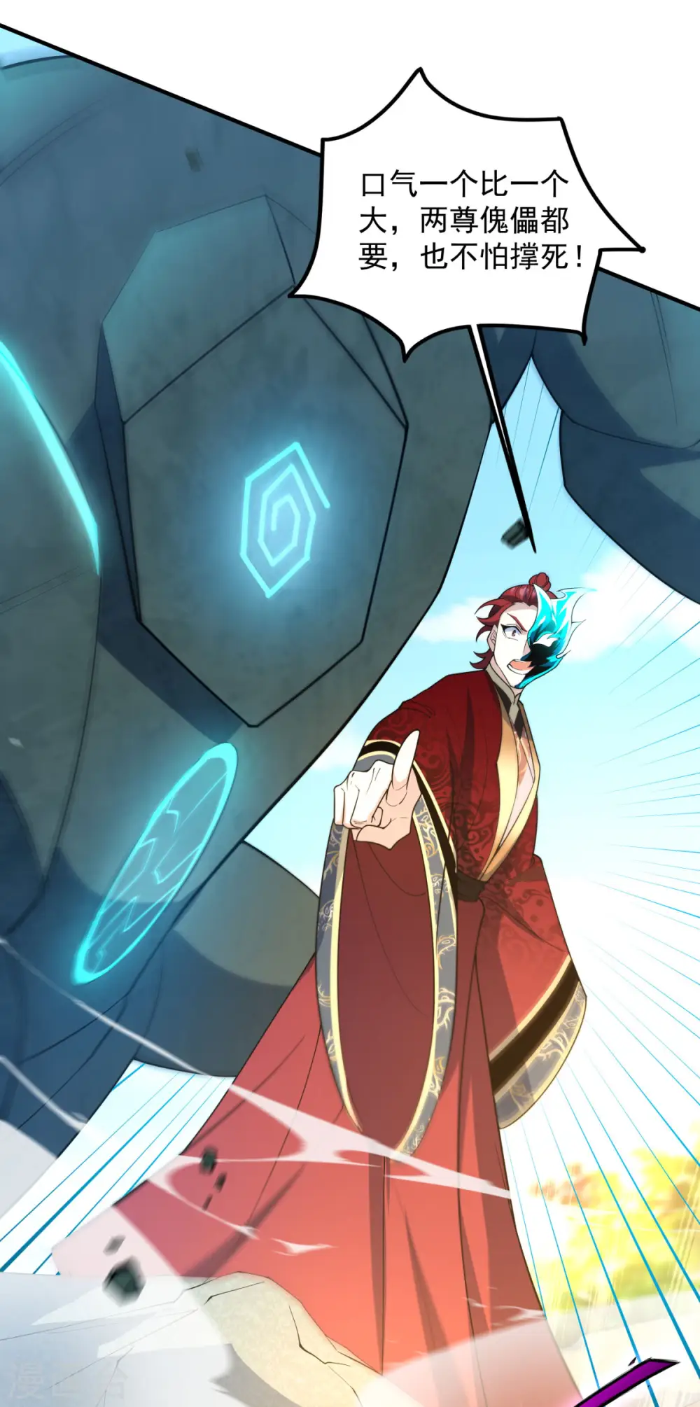 第16话 叫爸爸！27
