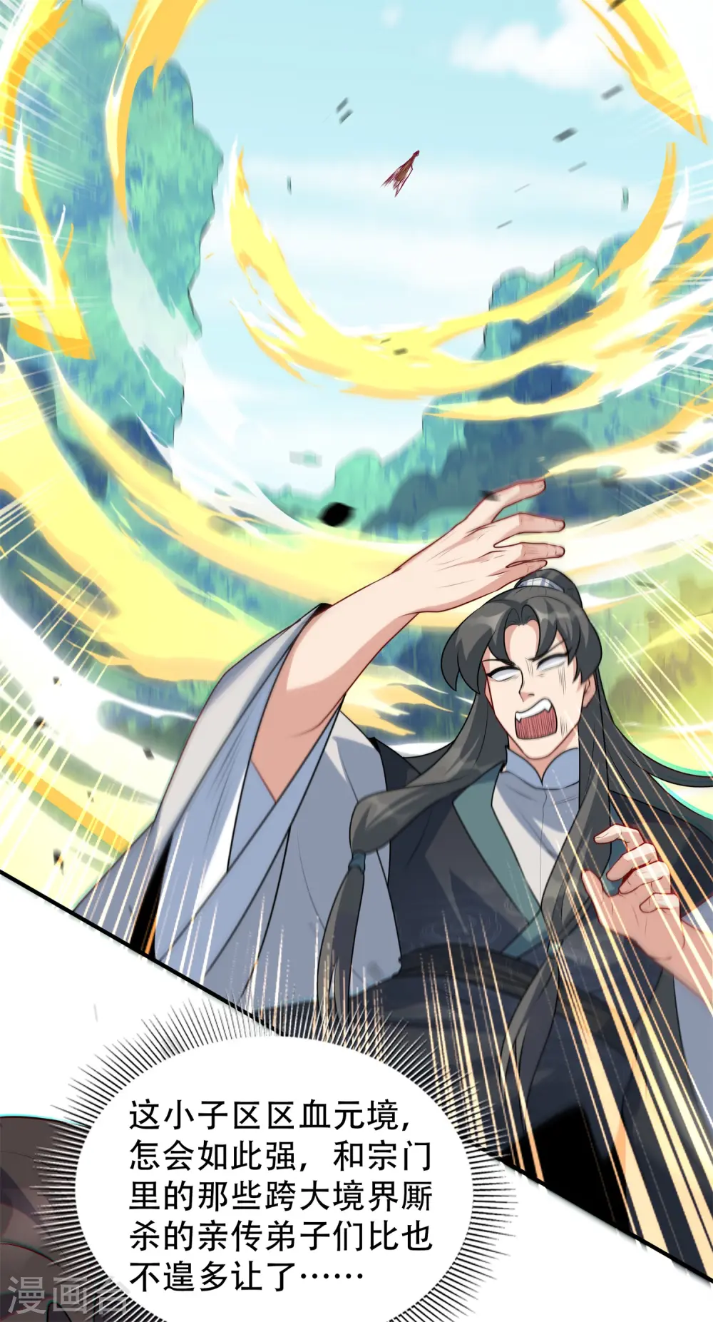 第14话 少年心性的蜕变42