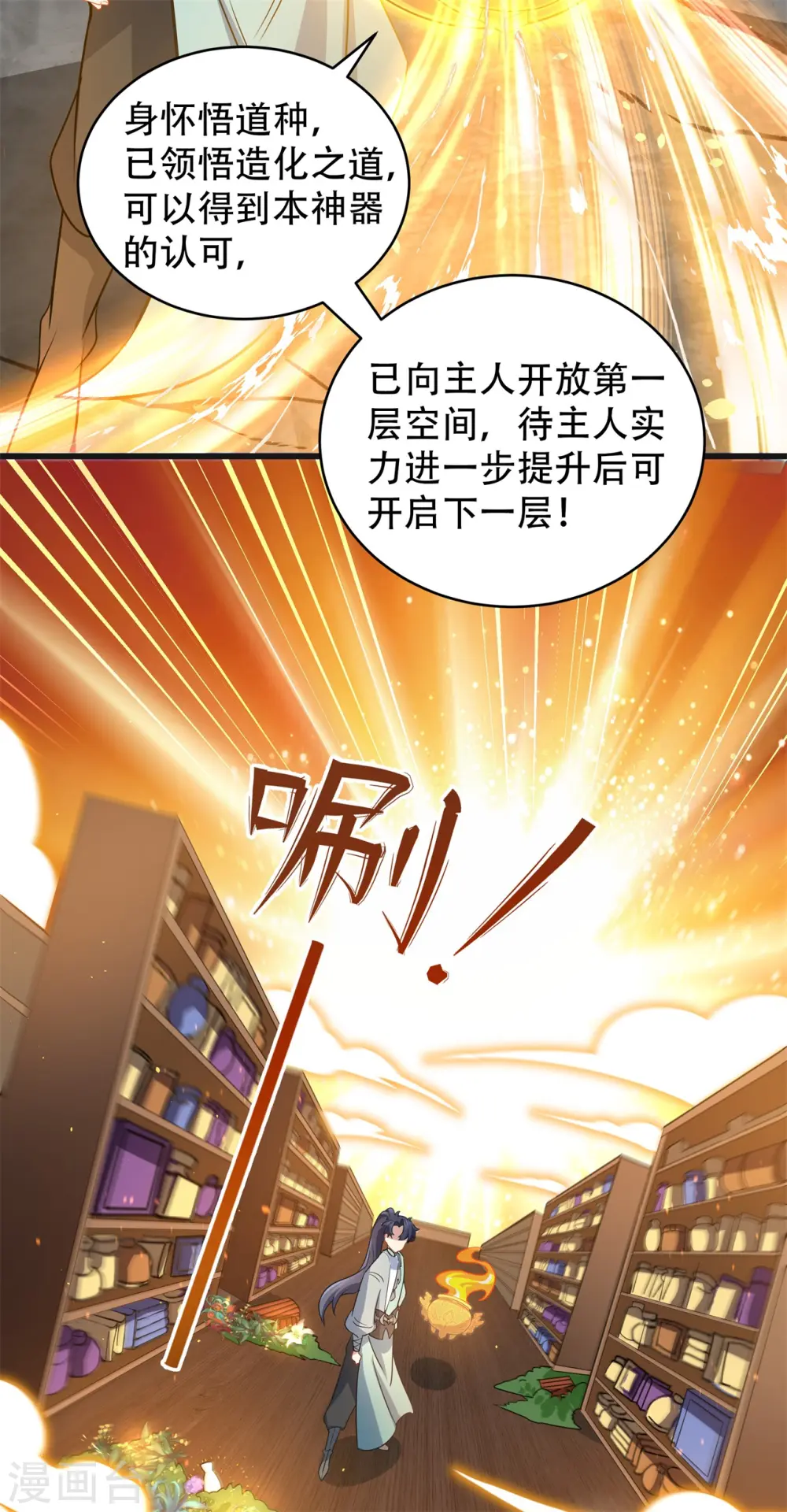 第15话 谁是螳螂谁是蝉？13