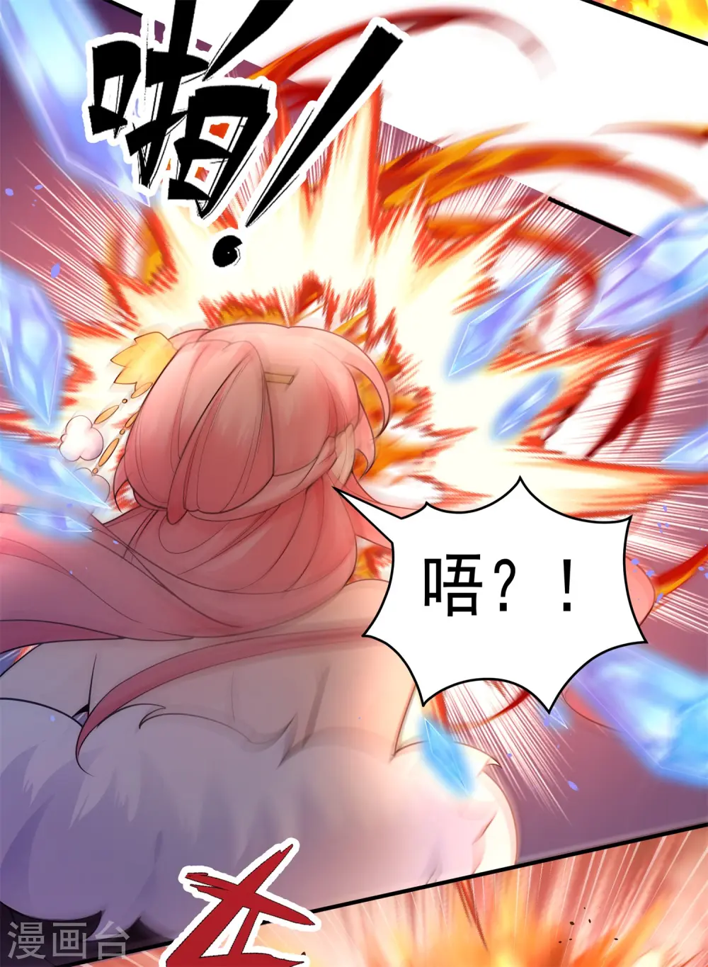 第20话 女皇之怒，舍命一战！6