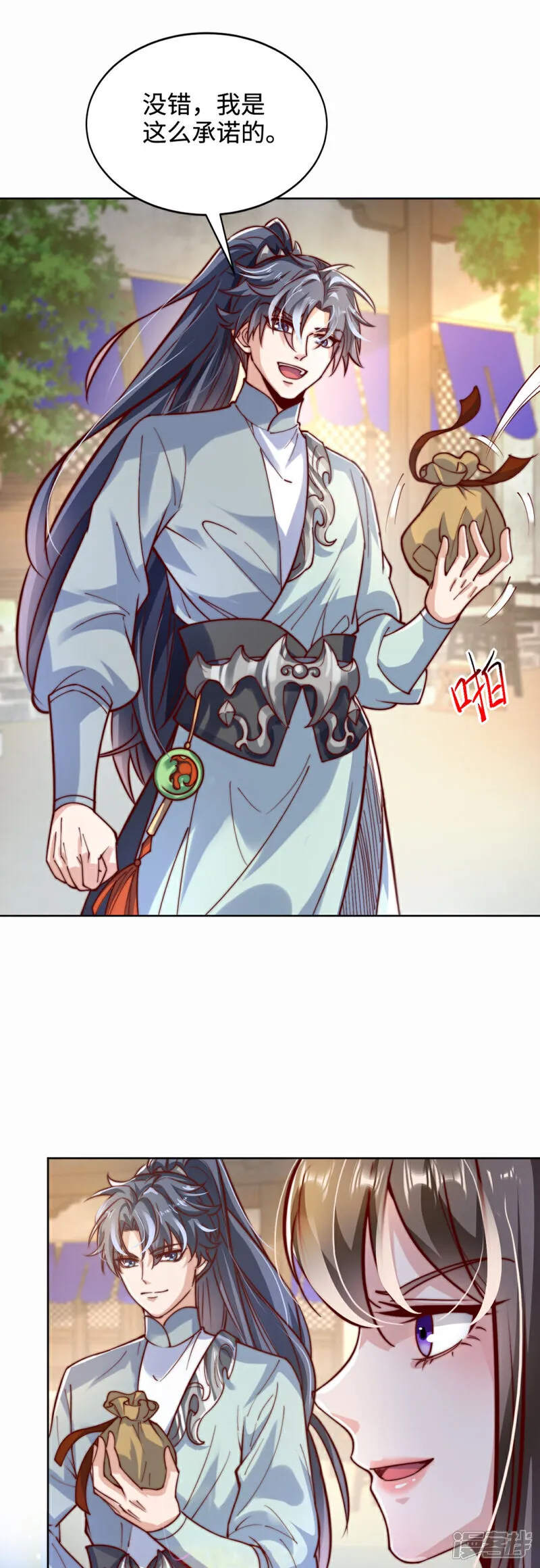 第77话 睁大眼睛看好了！26