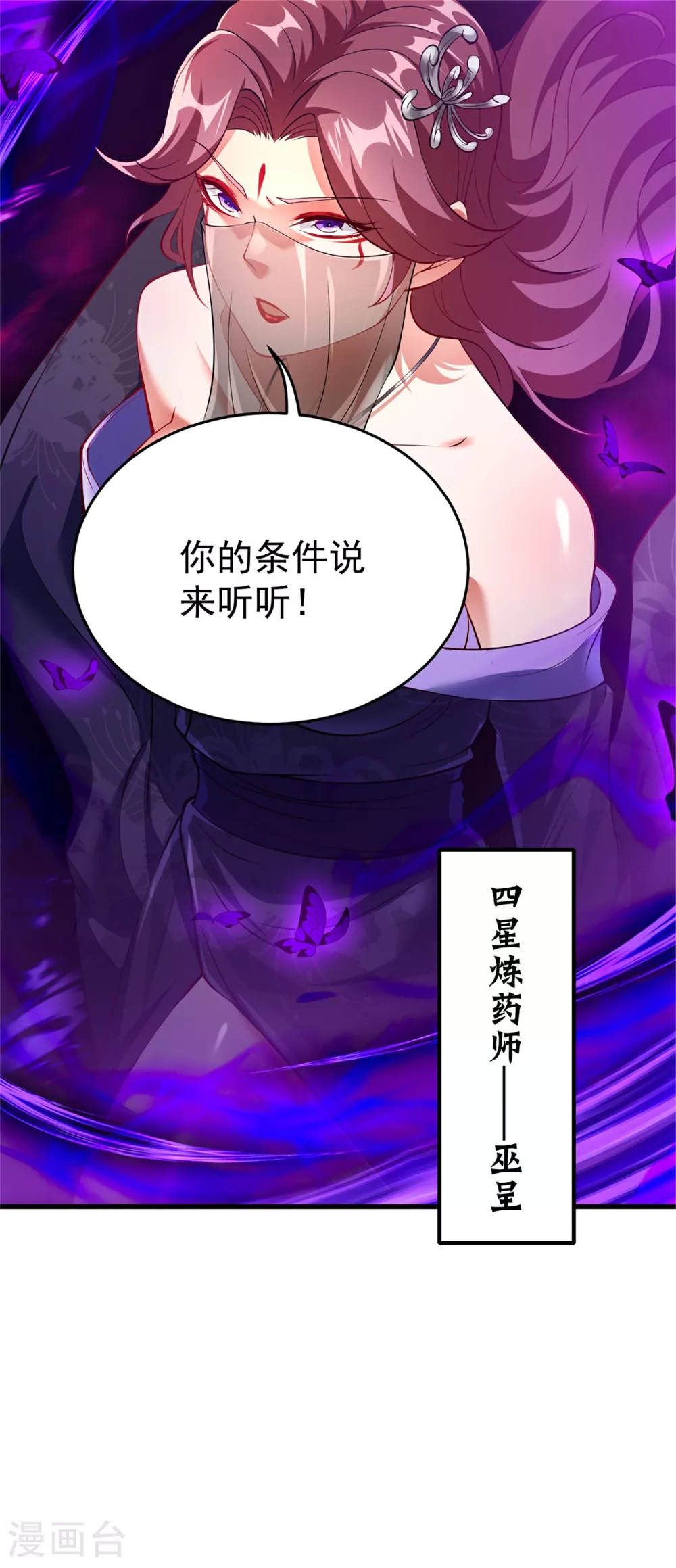 第25话 幼虎呲牙，不堕其威！28