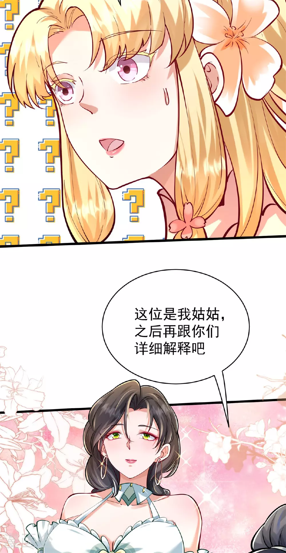 第23话 一年之约，强者风范！33