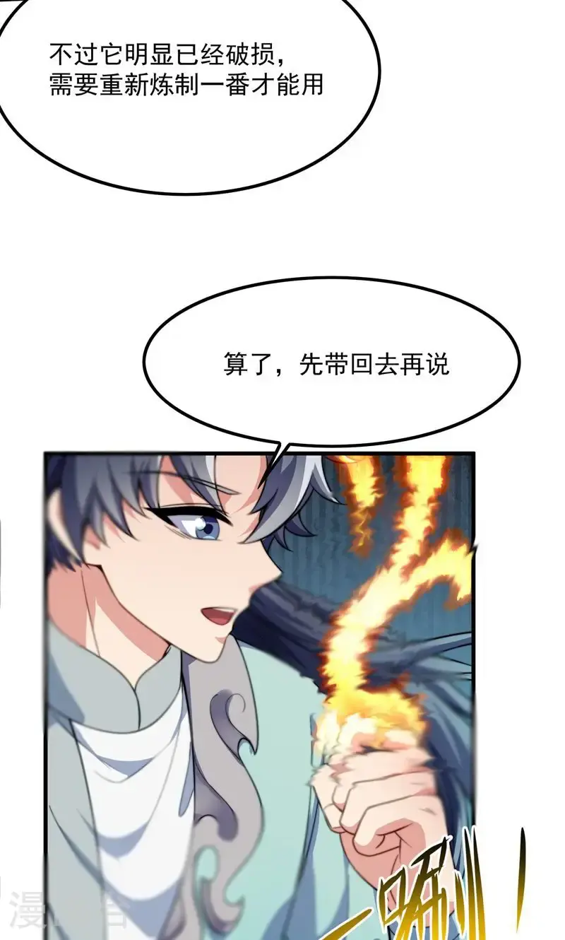 第36话 万年雪莲!12