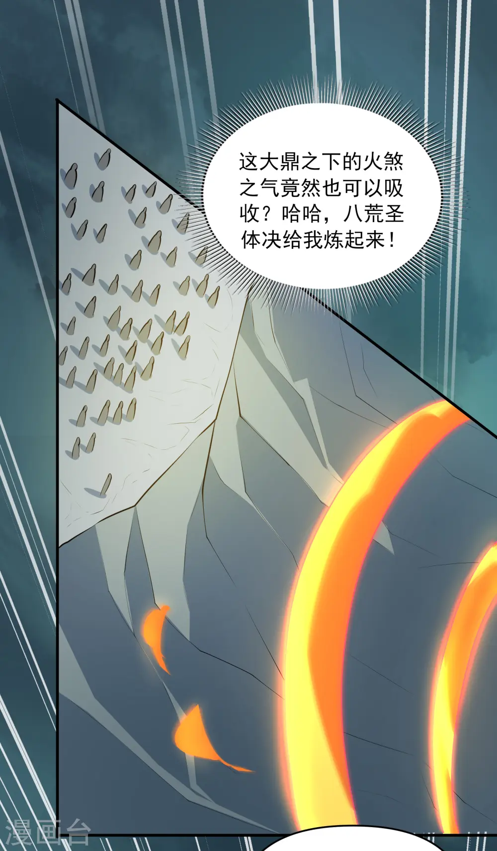 第13话 收取神器50