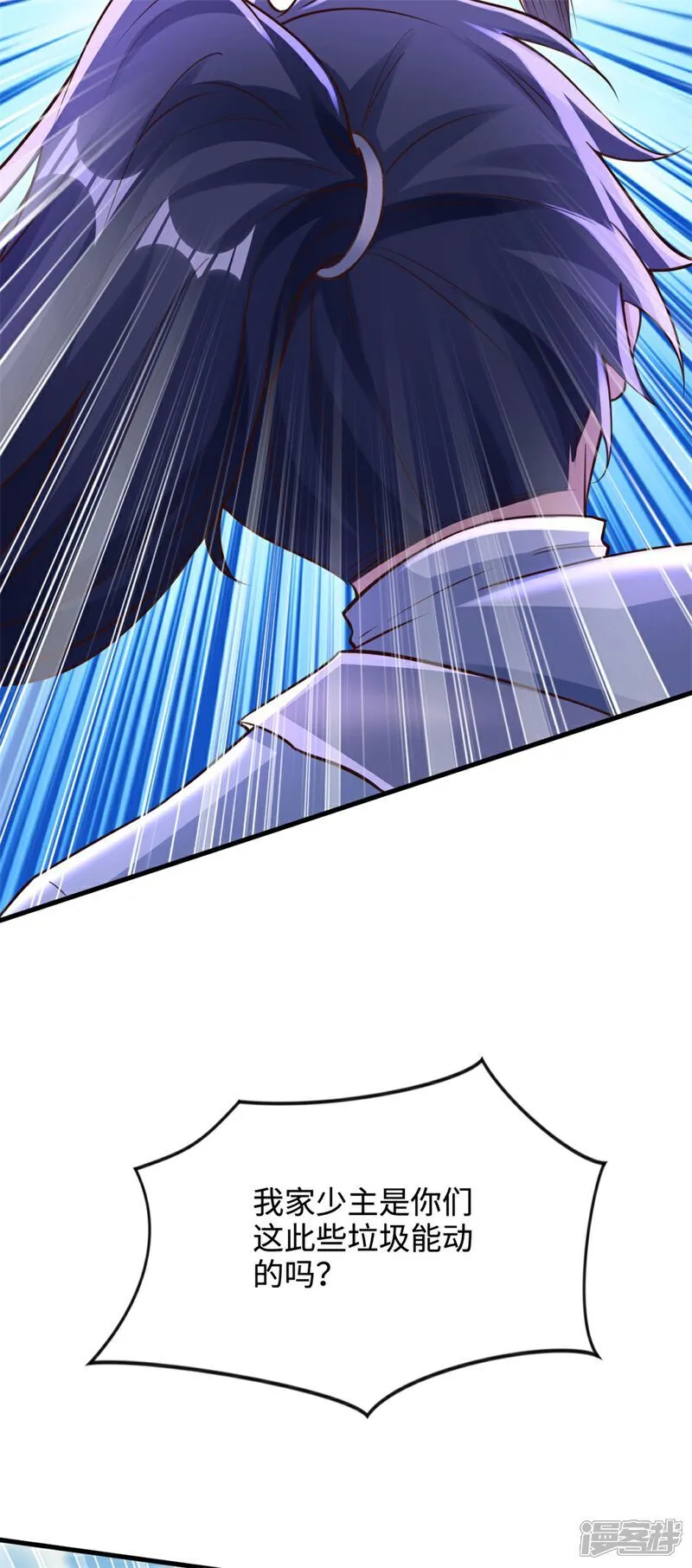 第67话 飞影！护驾来迟！19