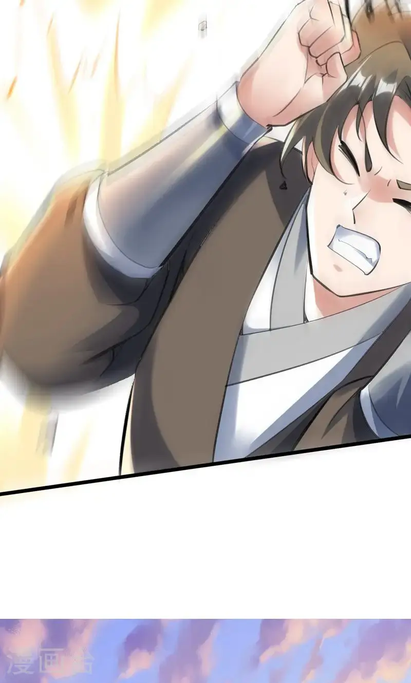 第45话 剑域!开!14
