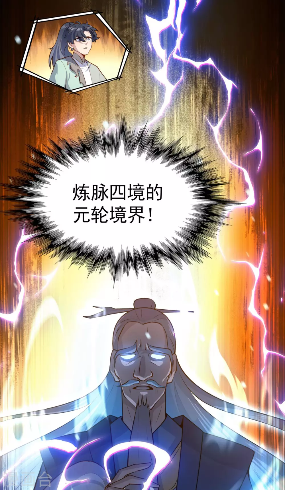 第7话 遭遇强敌，虎骑拼死护主42