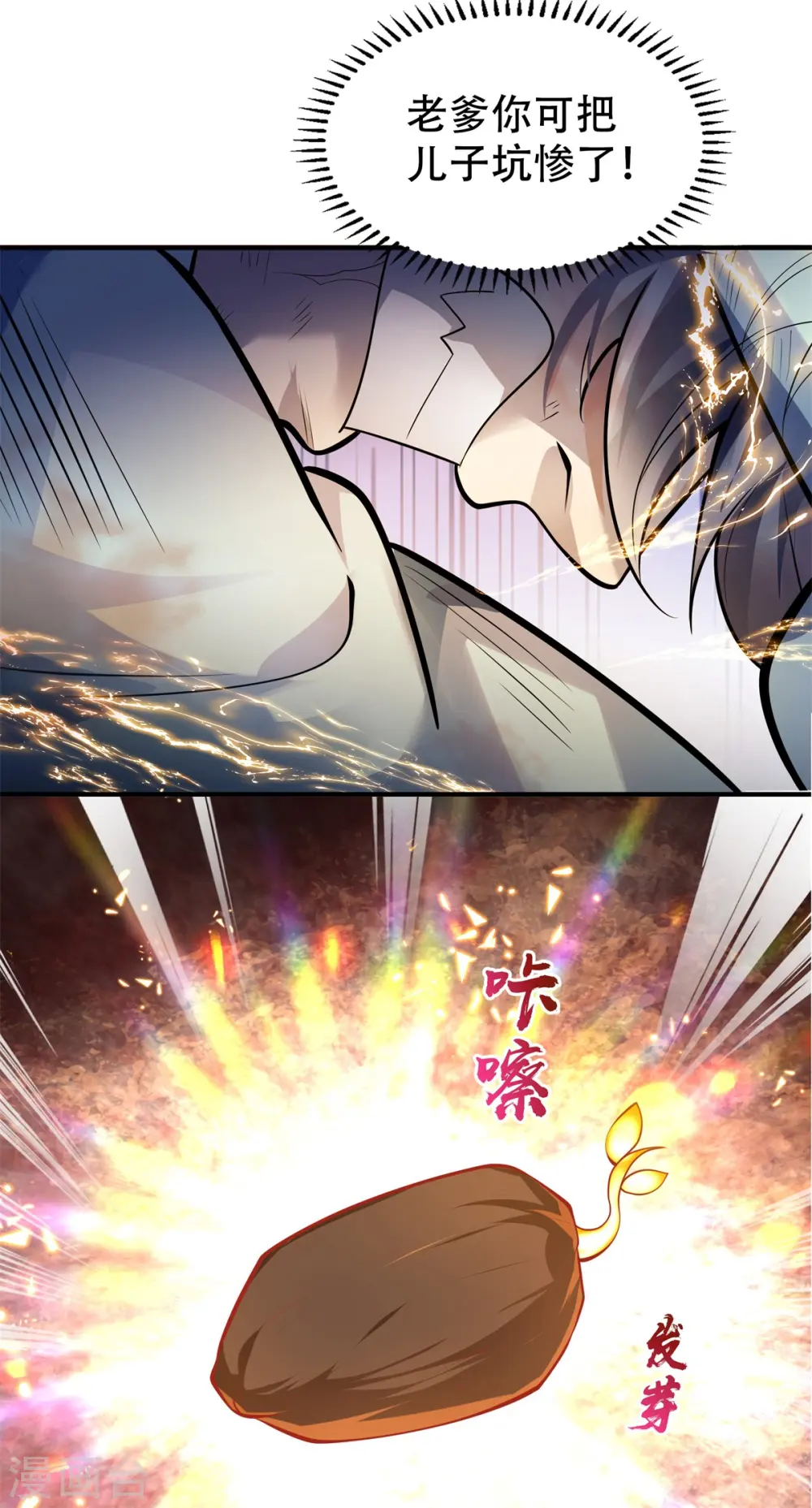 第1话 挨揍被动升级40