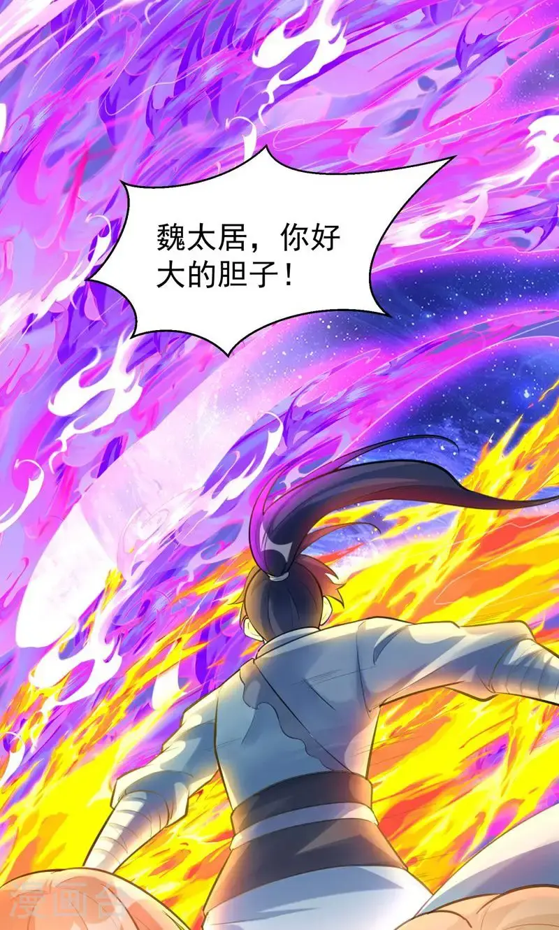 第57话 天才云集激战前夕47