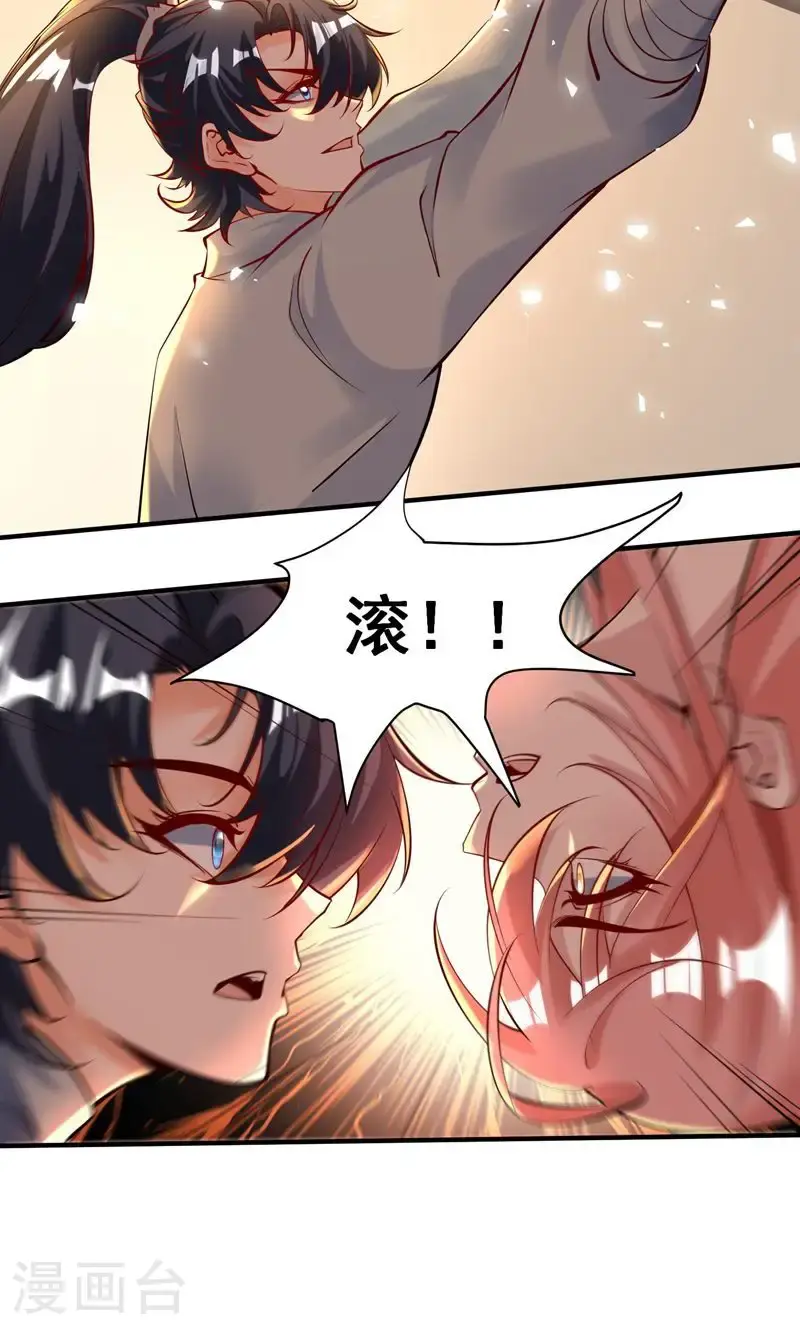 第42话 这药效也太强了!18