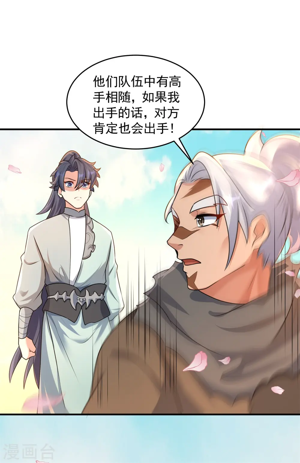 第17话 绝色美女的招揽！54