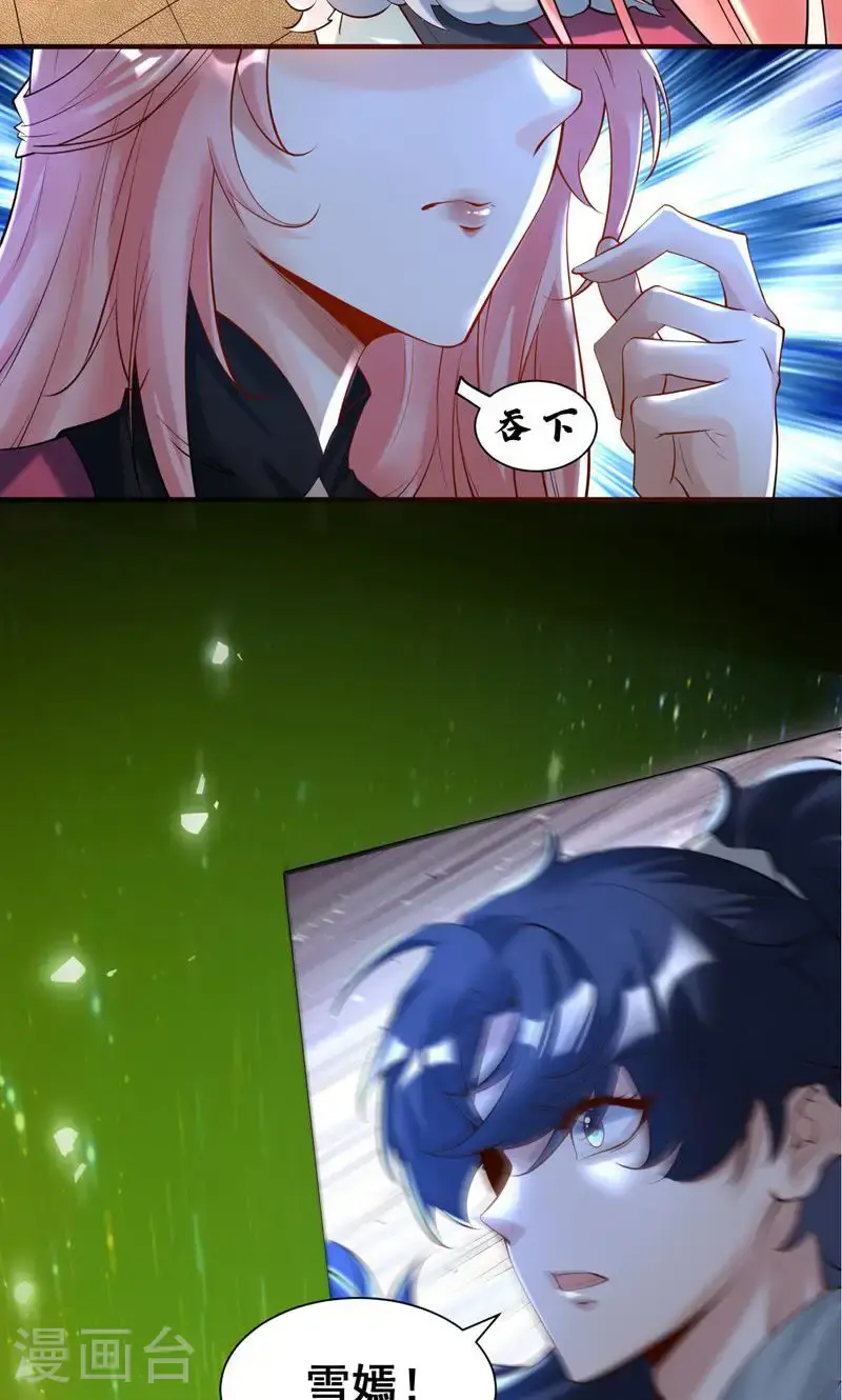 第42话 这药效也太强了!2