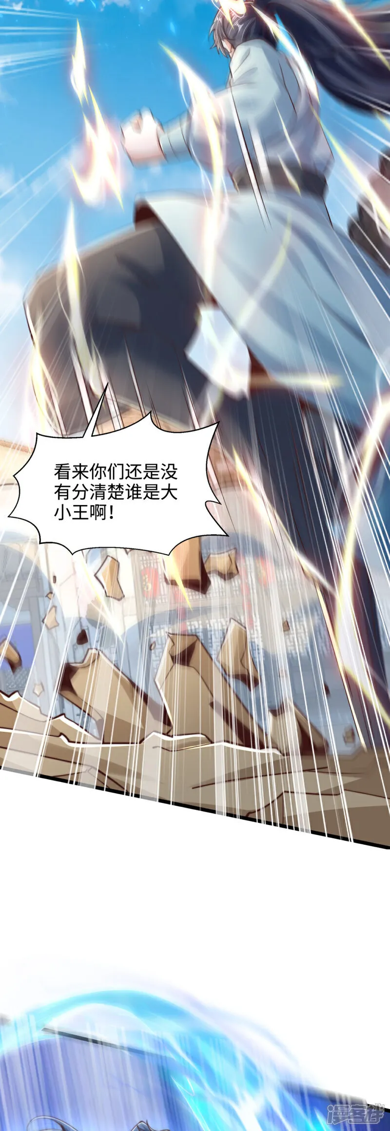 第78话 无双宗的铁板！22