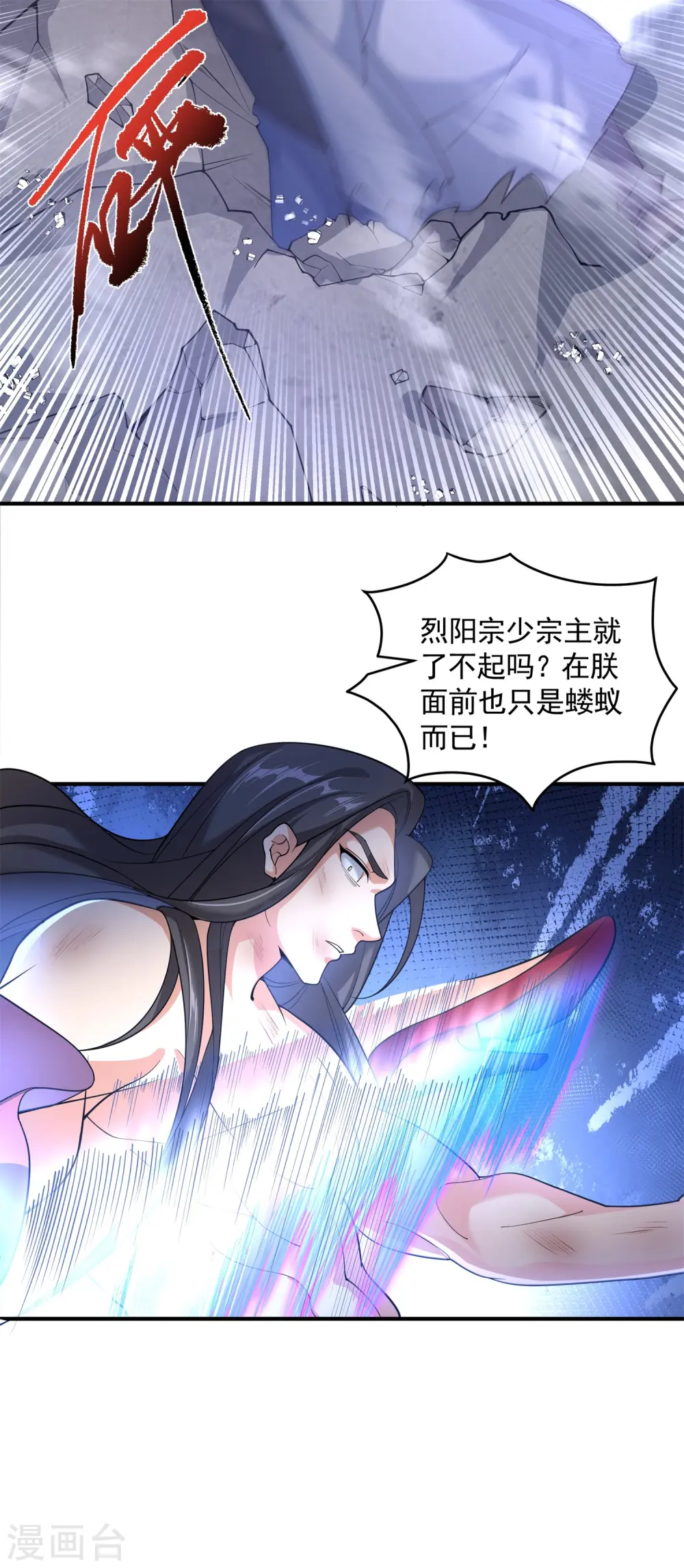 第20话 女皇之怒，舍命一战！44