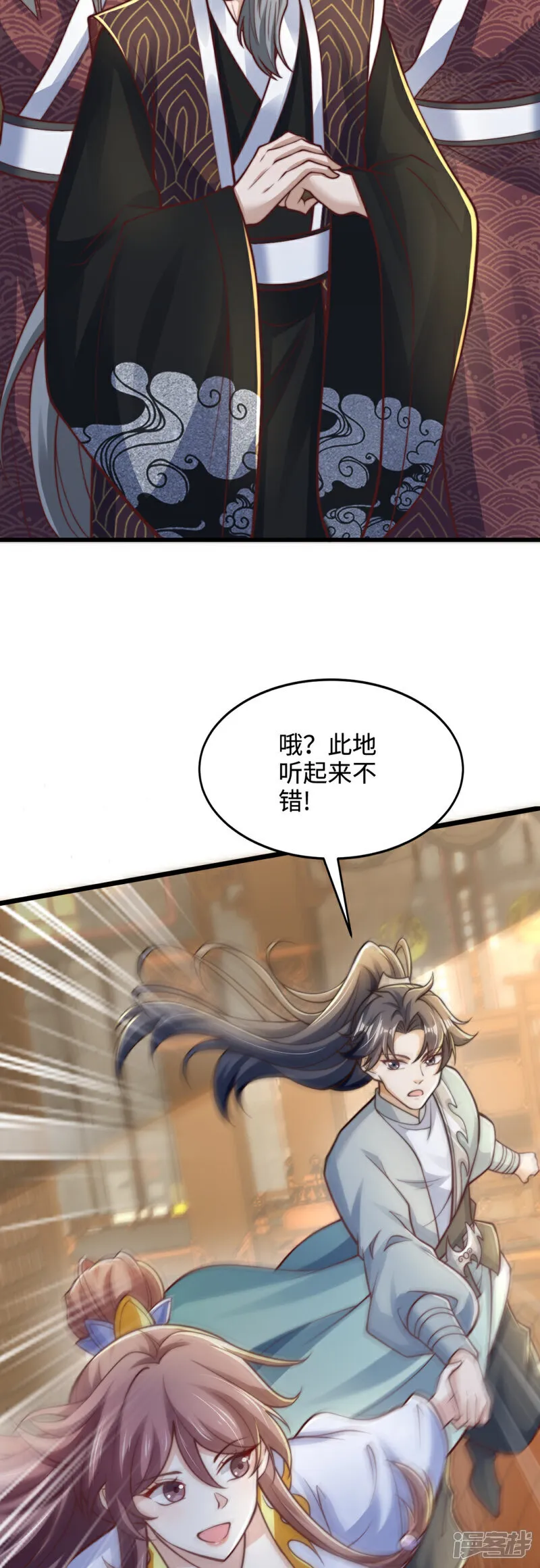 第73话 相信自己，你可以的！9