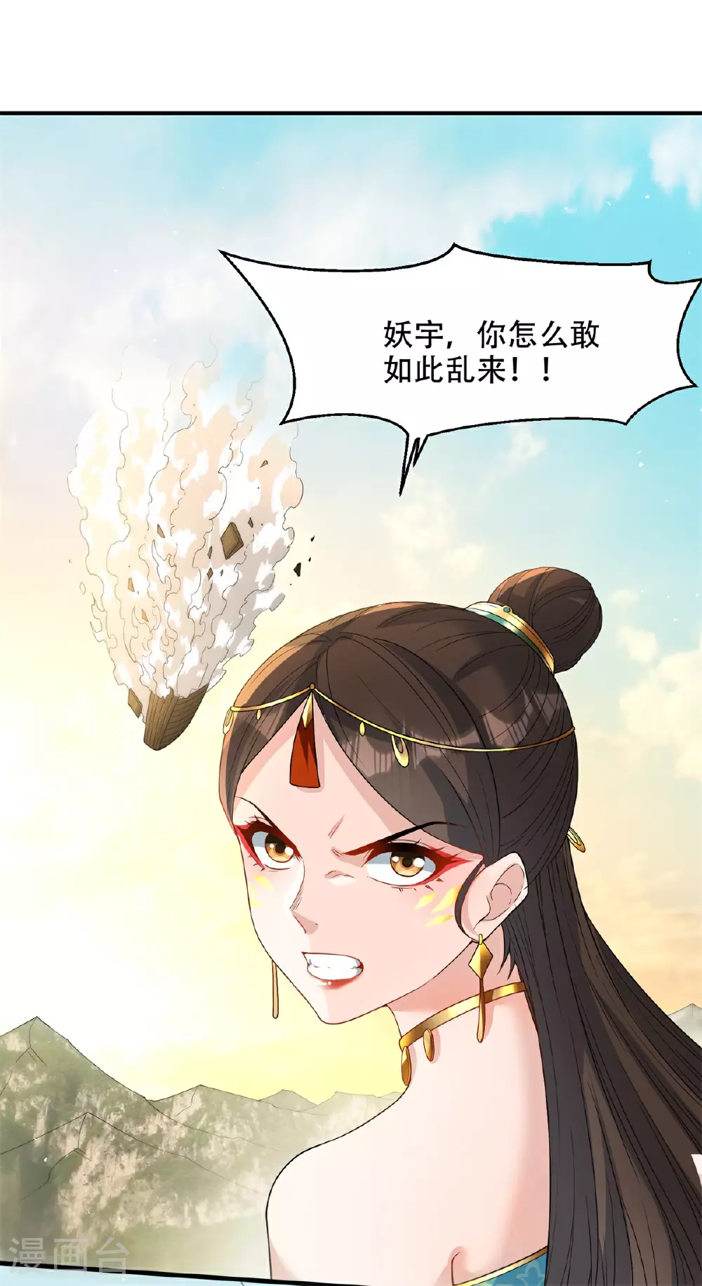 第24话 下马威！12