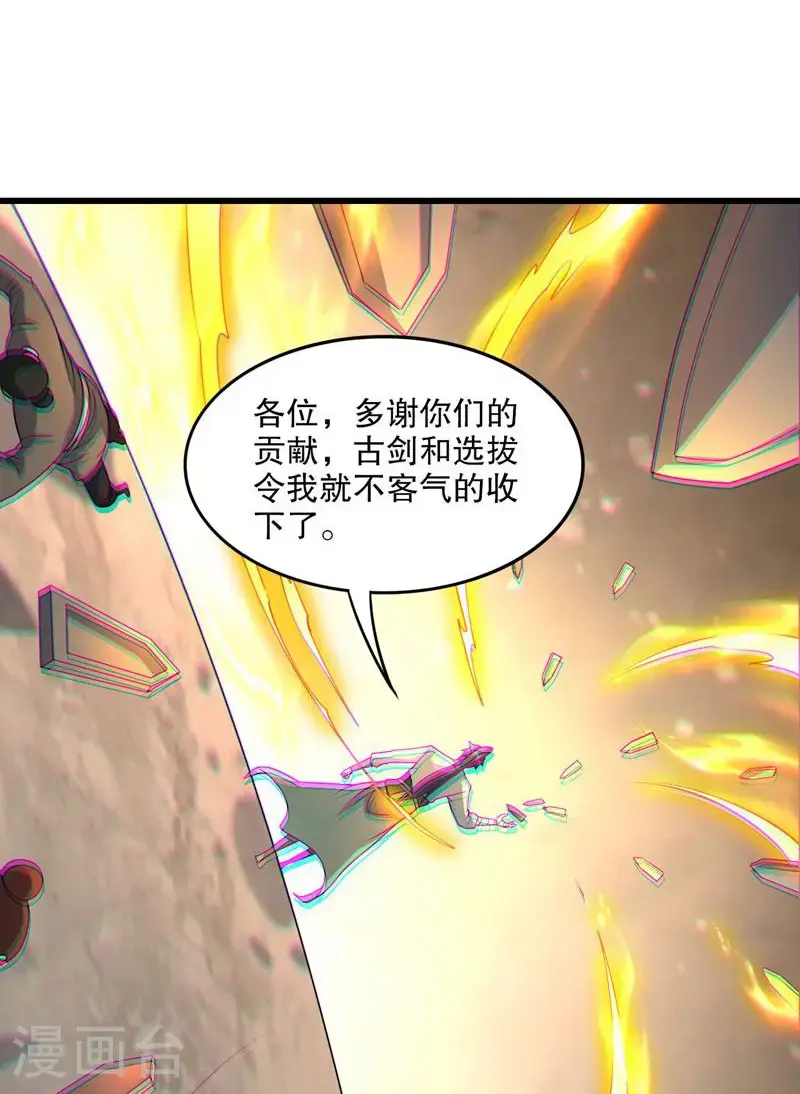 第47话 你很强!可惜碰见了我15
