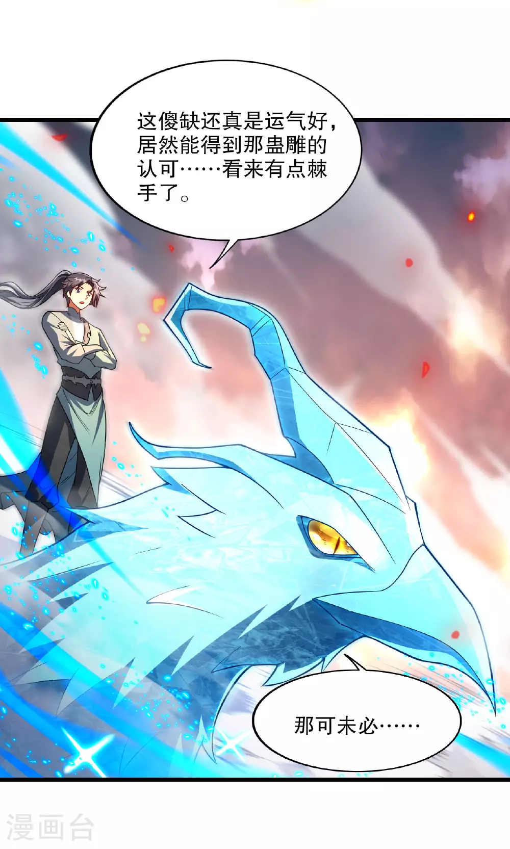 第29话 蛊雕现世，再见仇敌！36