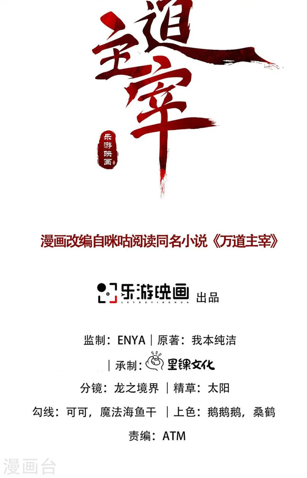 第17话 绝色美女的招揽！1