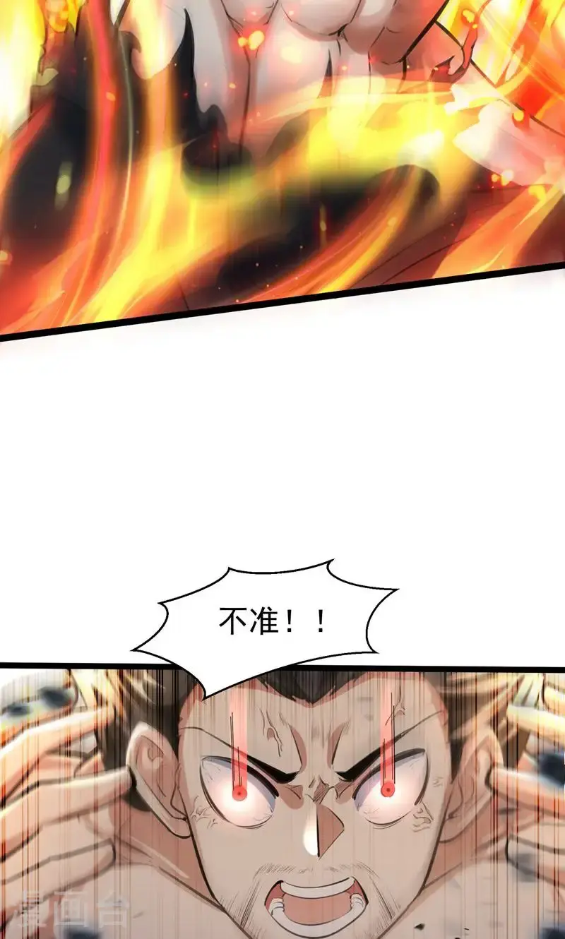 第50话 就这也叫摄魂术?39