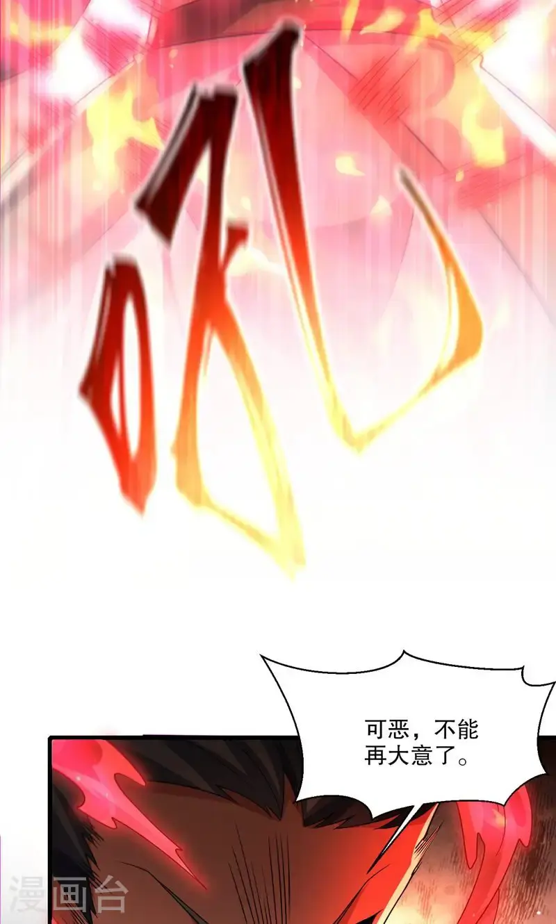 第59话 睁大眼睛看好了!32