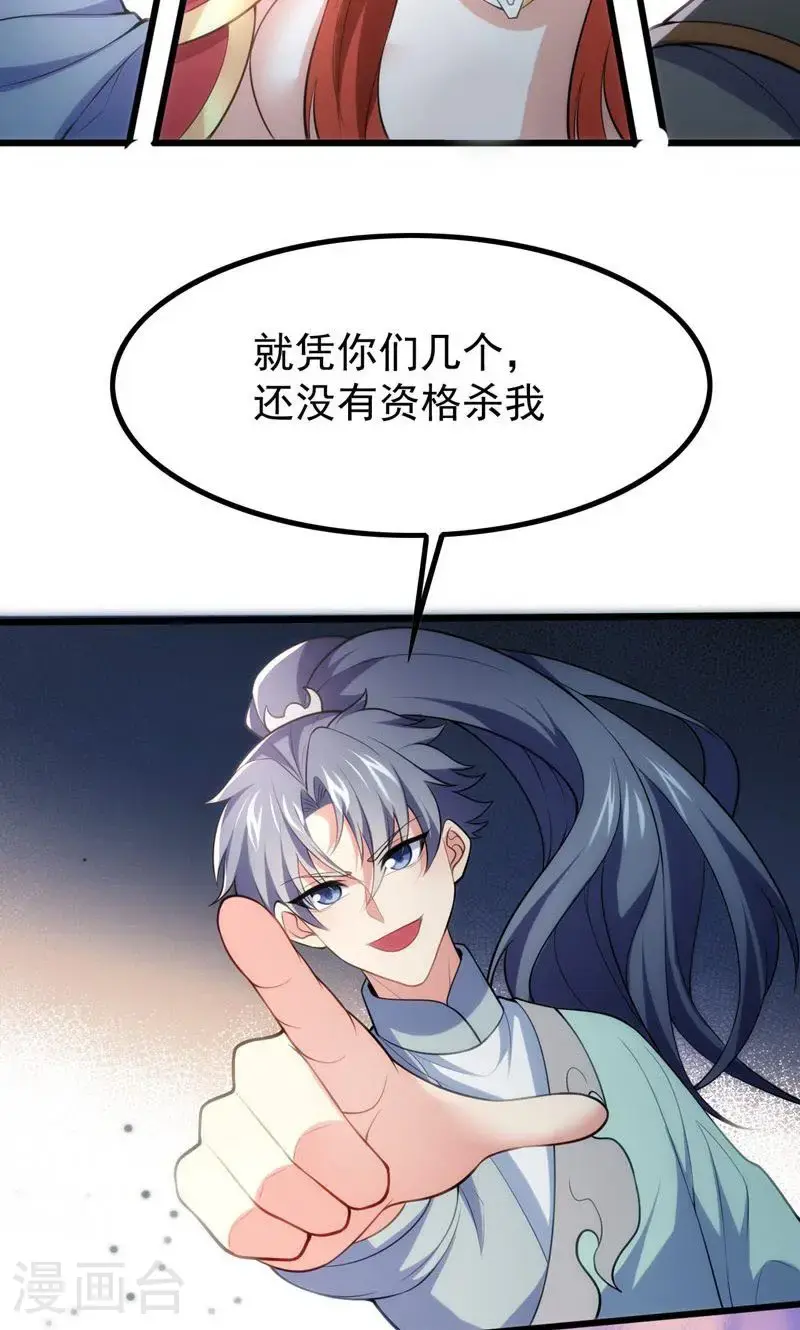第48话 掌心岛，血元晶58