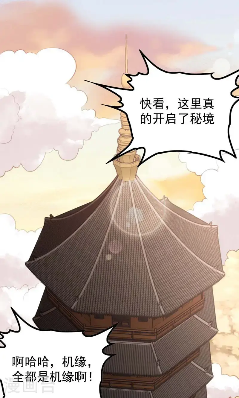 第53话 塔内怪物!1