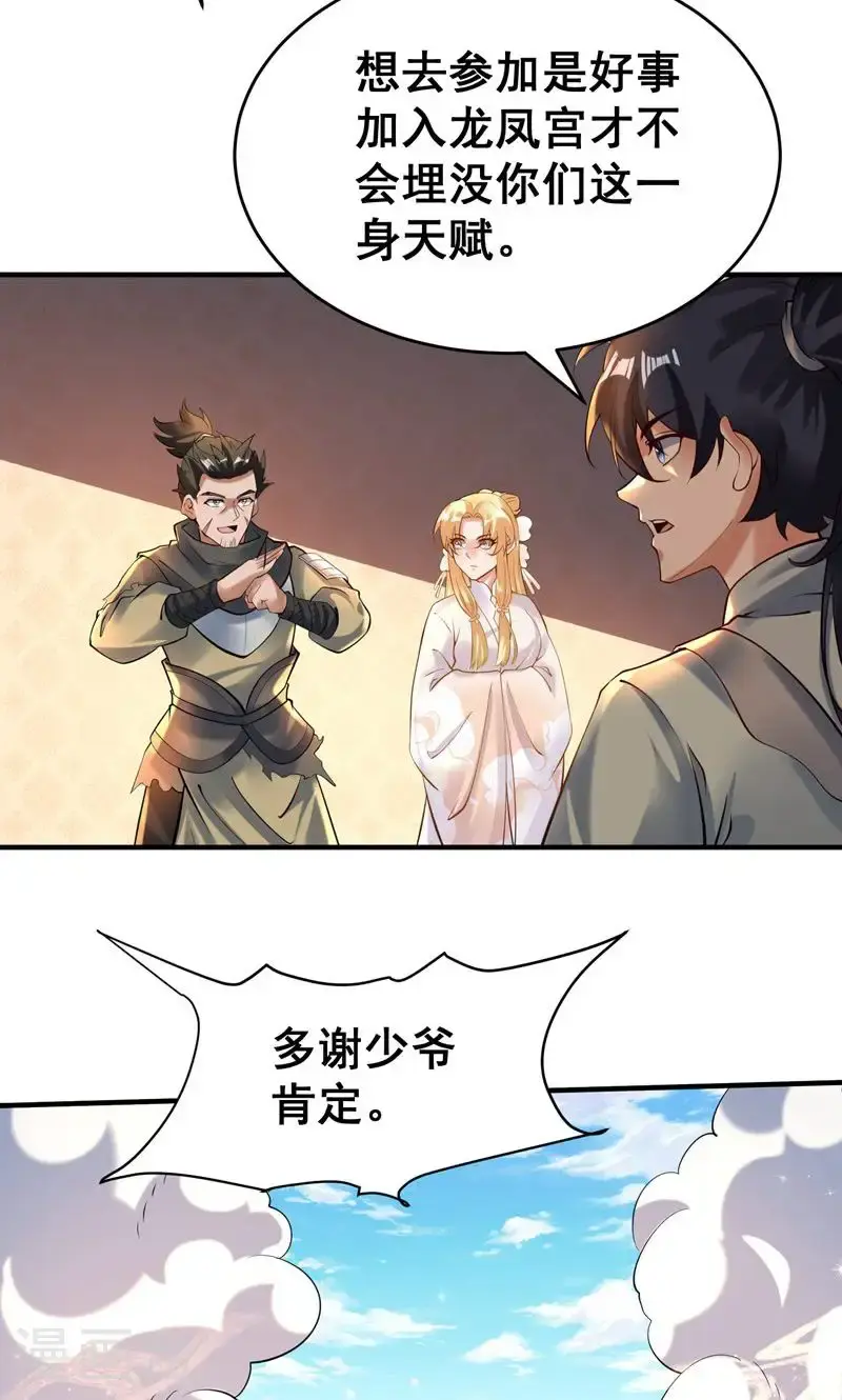 第42话 这药效也太强了!37