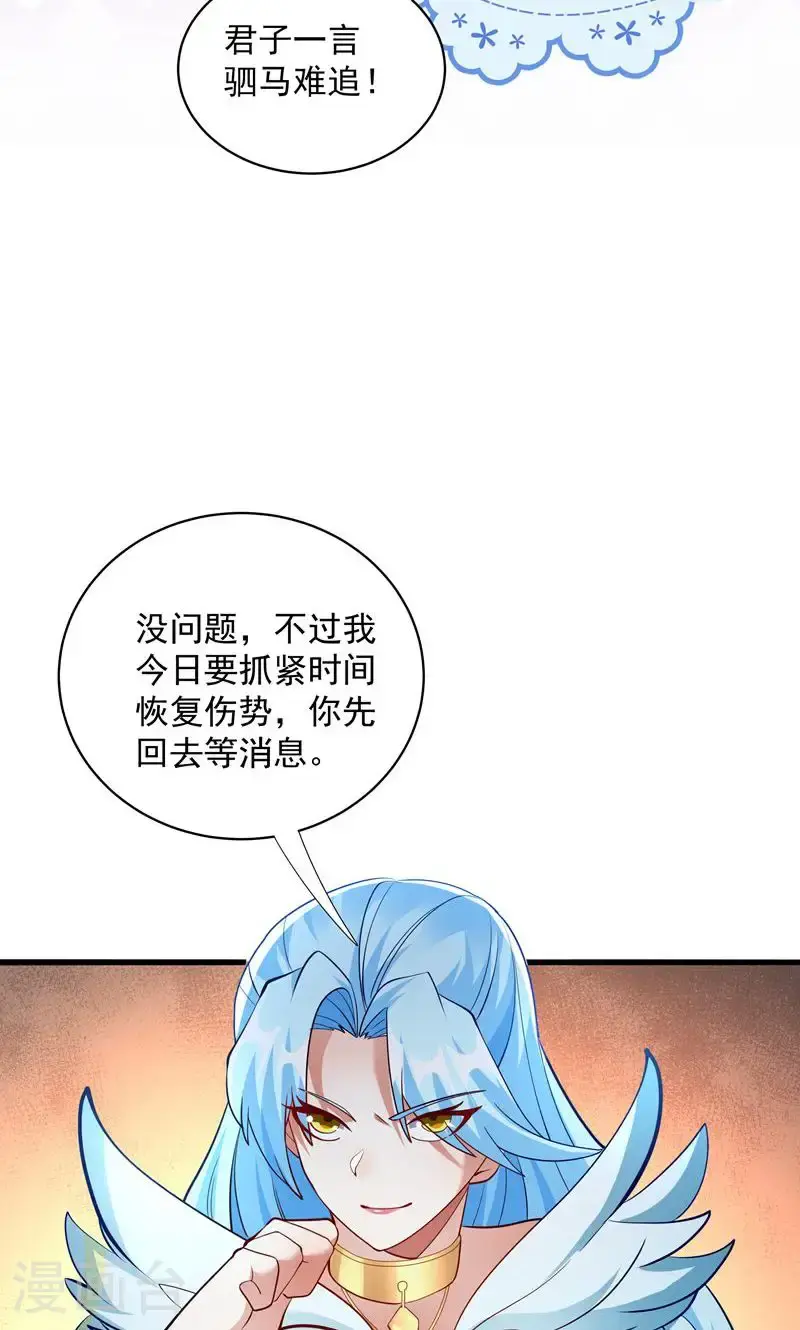 第44话 龙凤宫选拔令!5