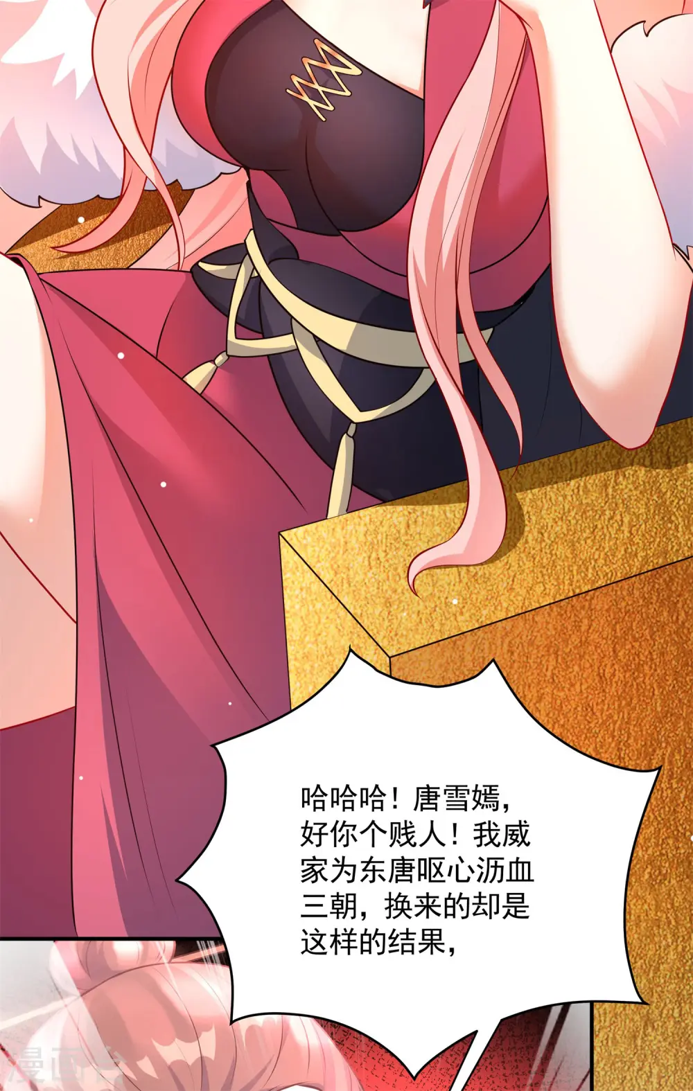 第18话 皇朝要变天？32