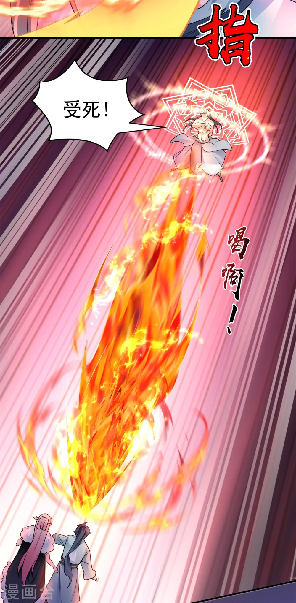第20话 女皇之怒，舍命一战！4