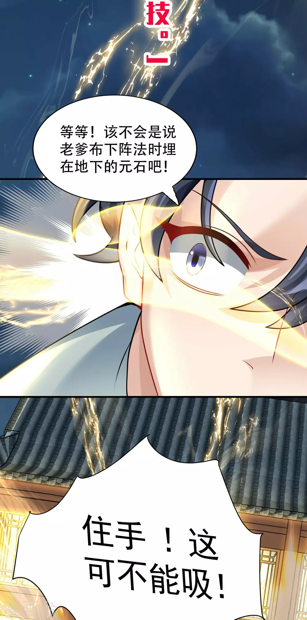 第4话 我要开始装逼了！6