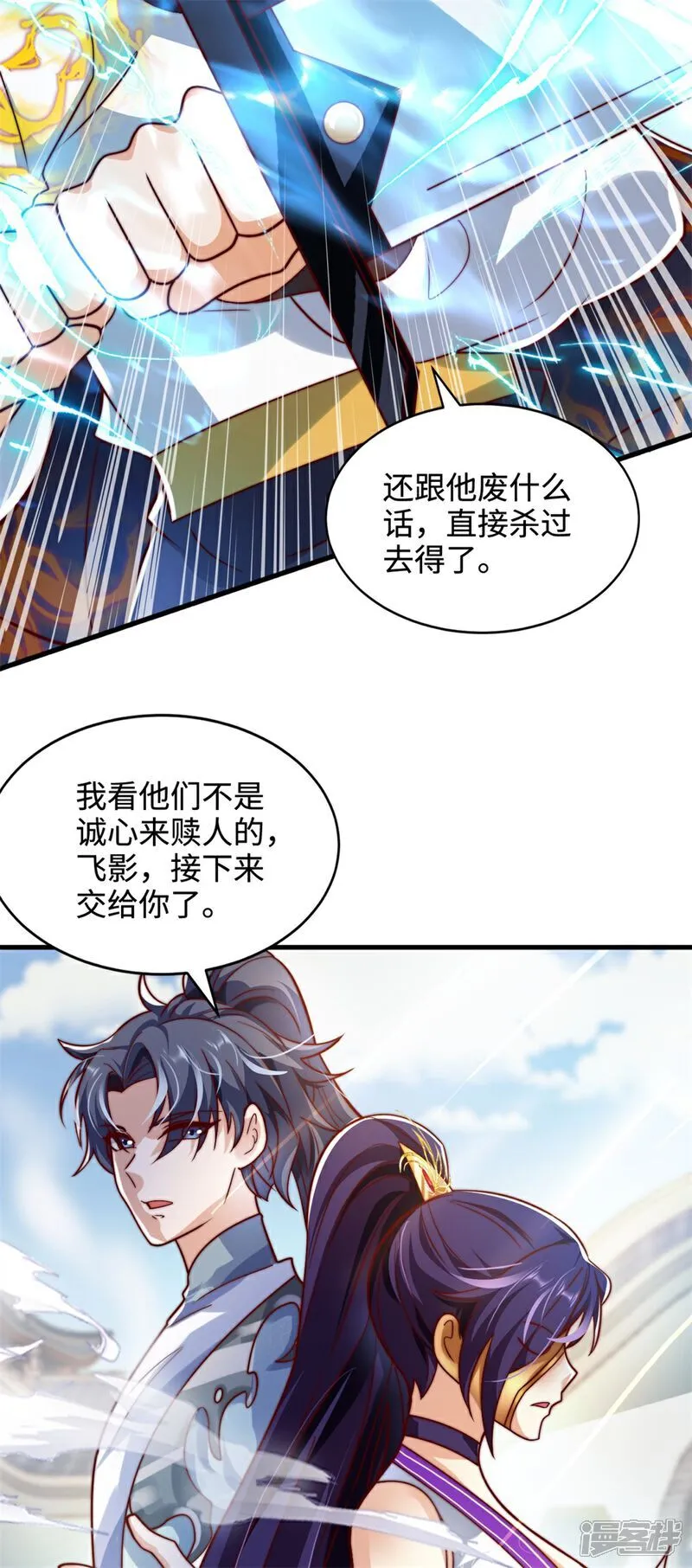 第70话 区区人王，不值一提！7