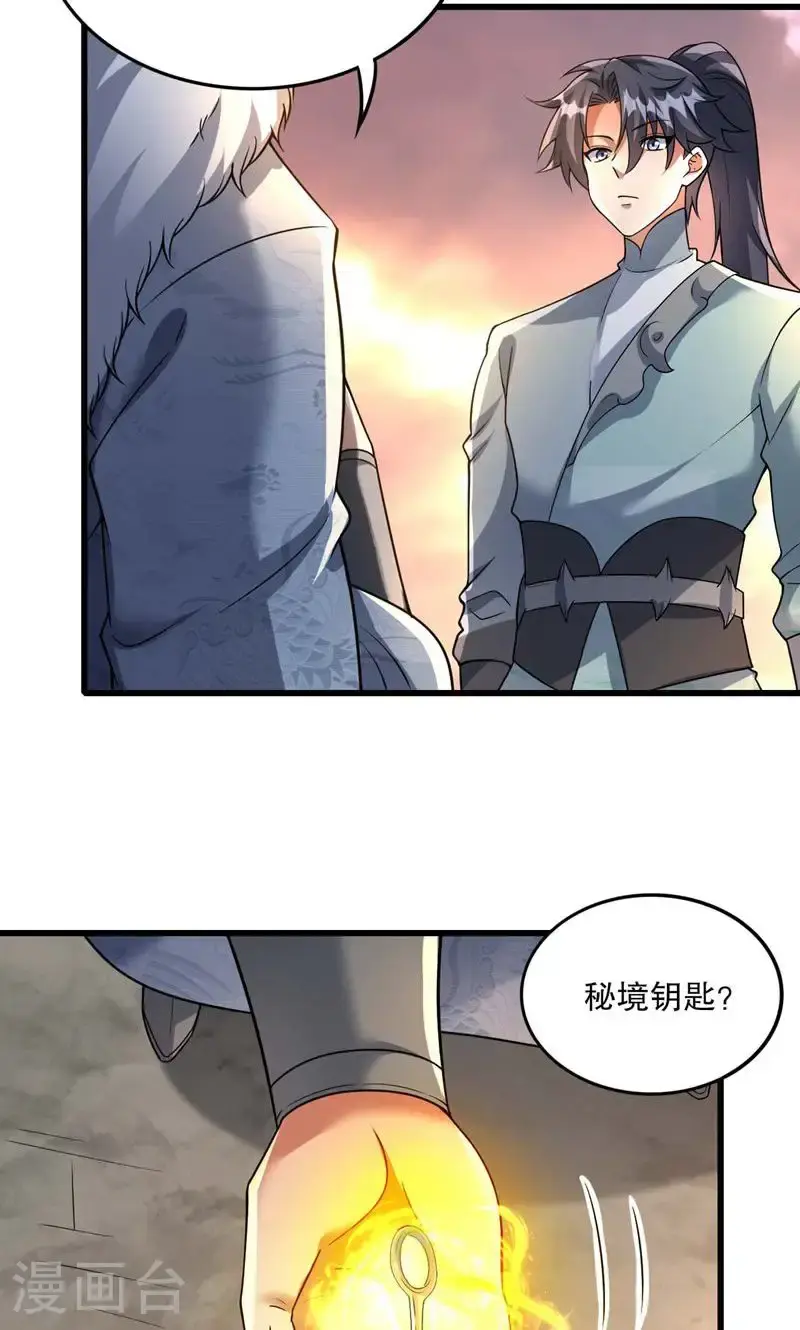 第52话 你也配当蚁!38