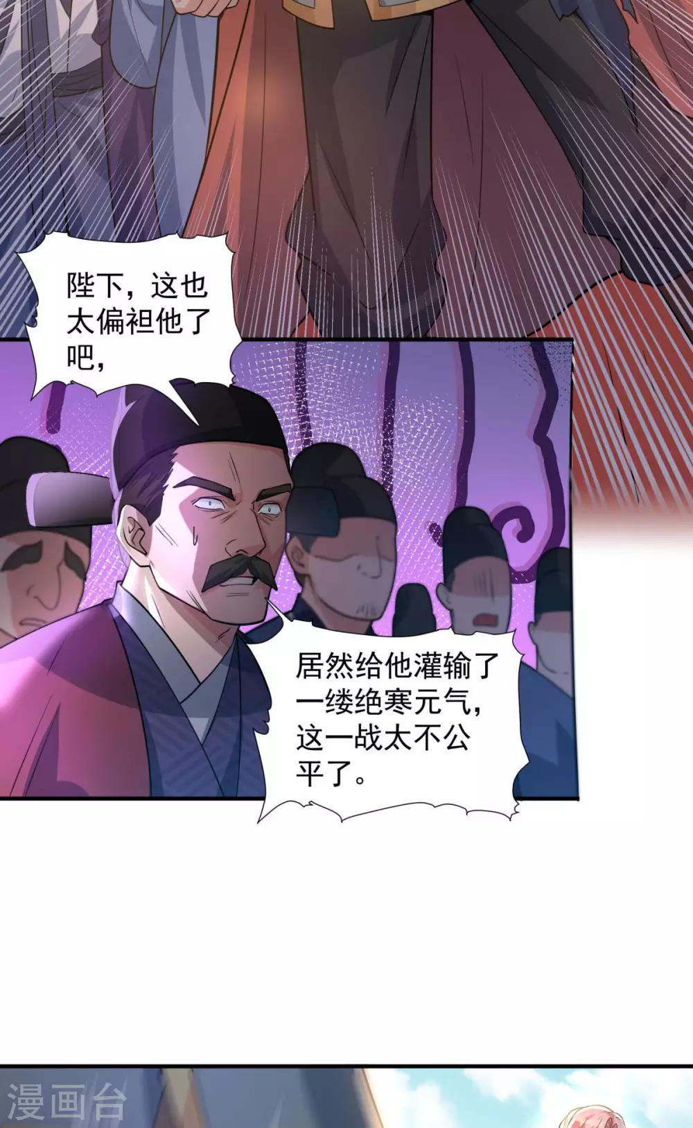第5话 威家少爷vs废体少年2