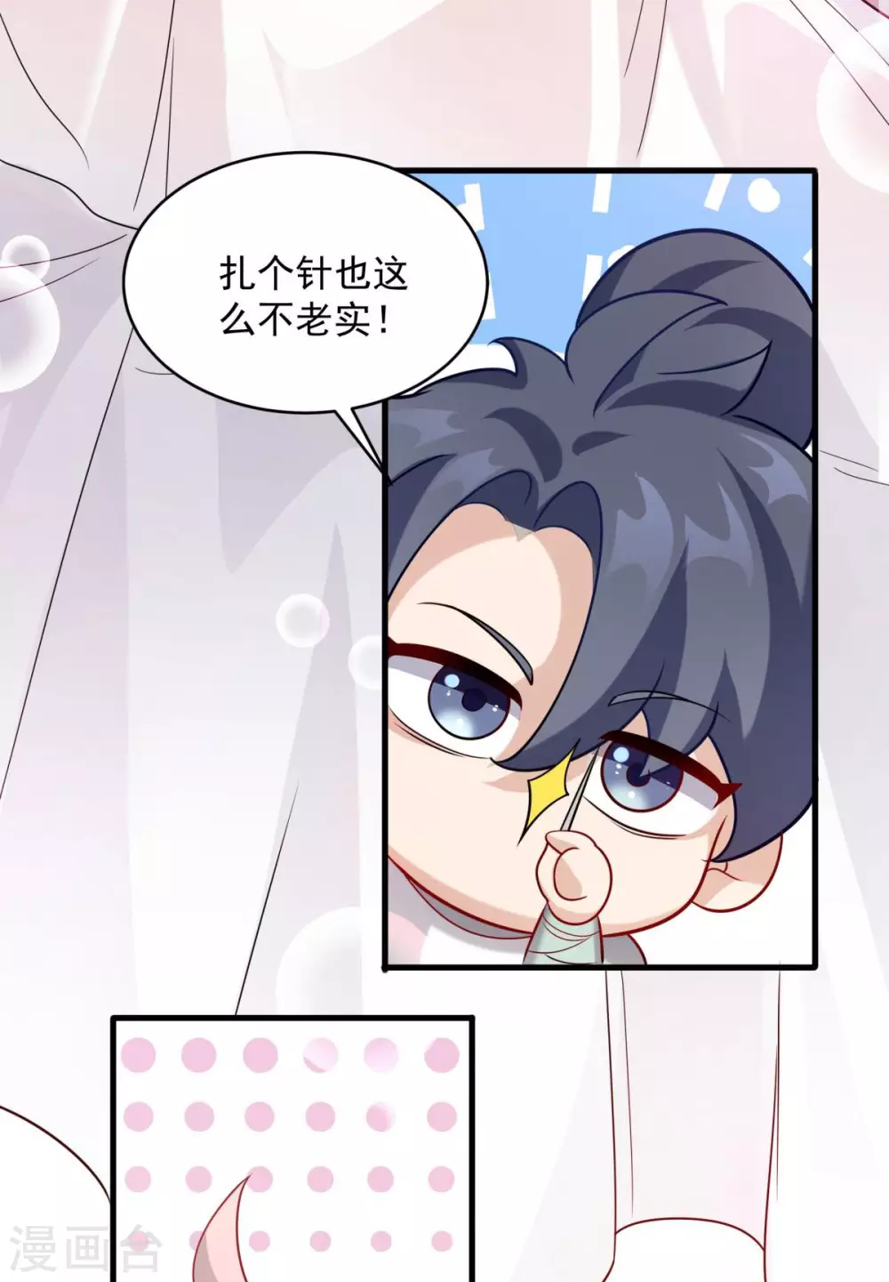 第12话 为傲娇女皇寻找解药~6