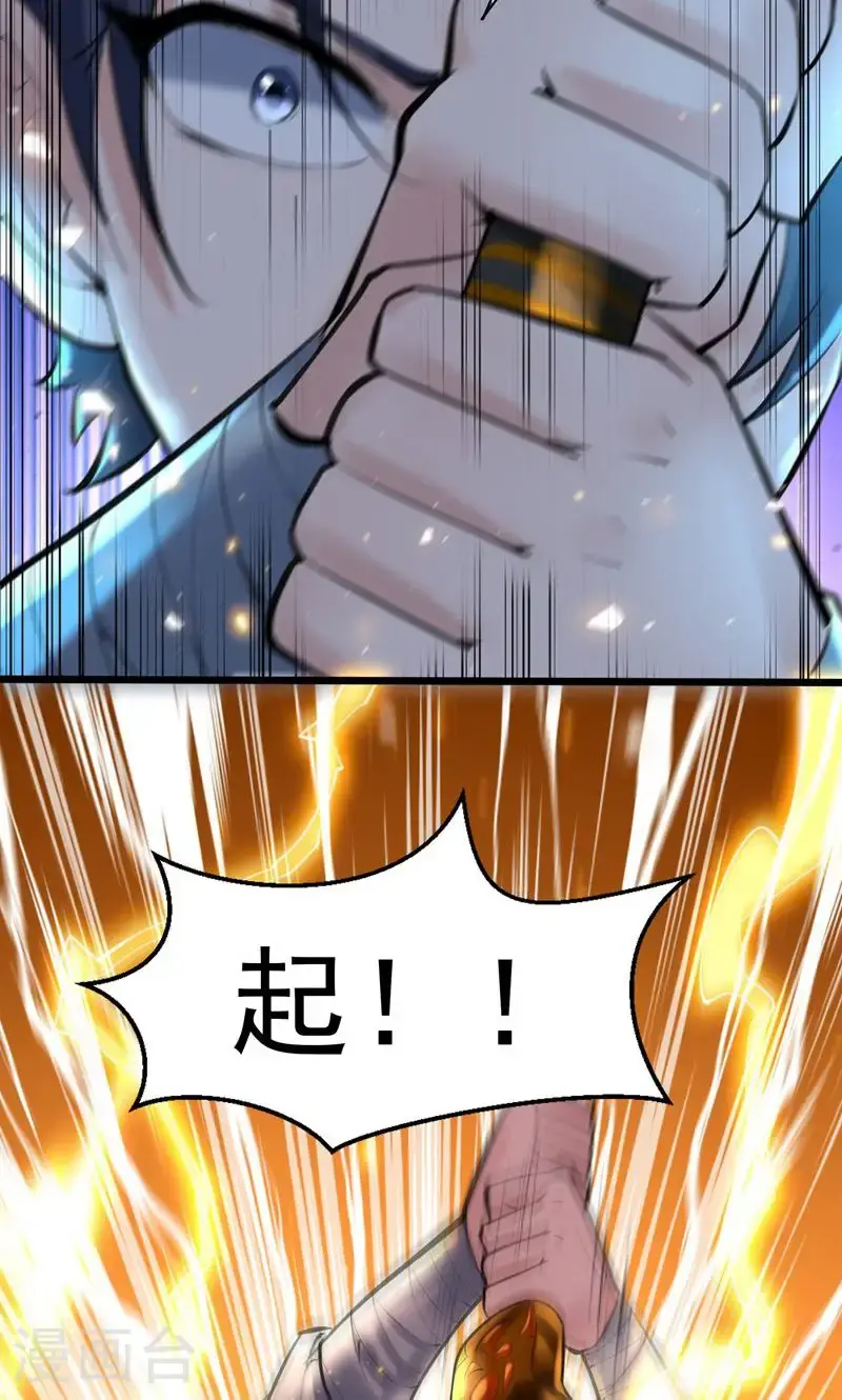 第46话 哪里来的勇气挑我!9