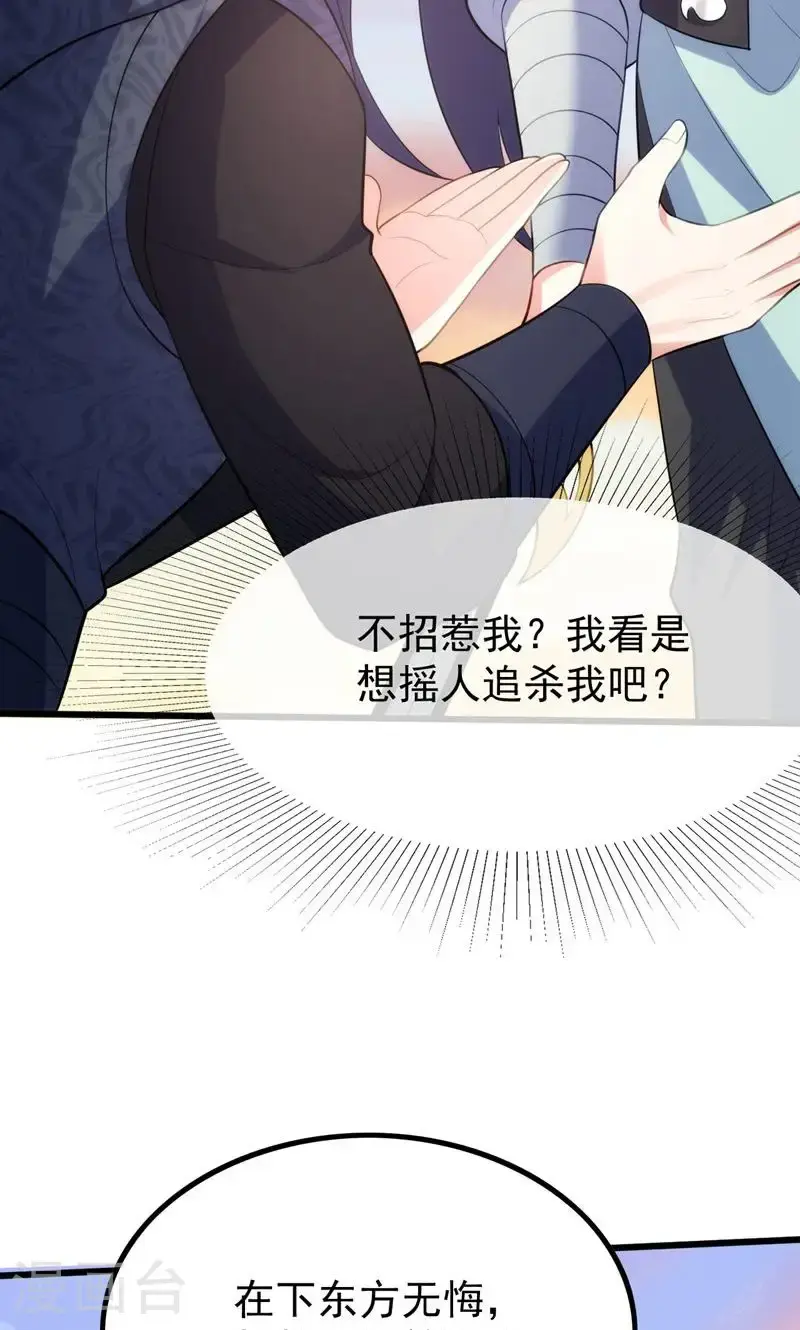 第48话 掌心岛，血元晶19
