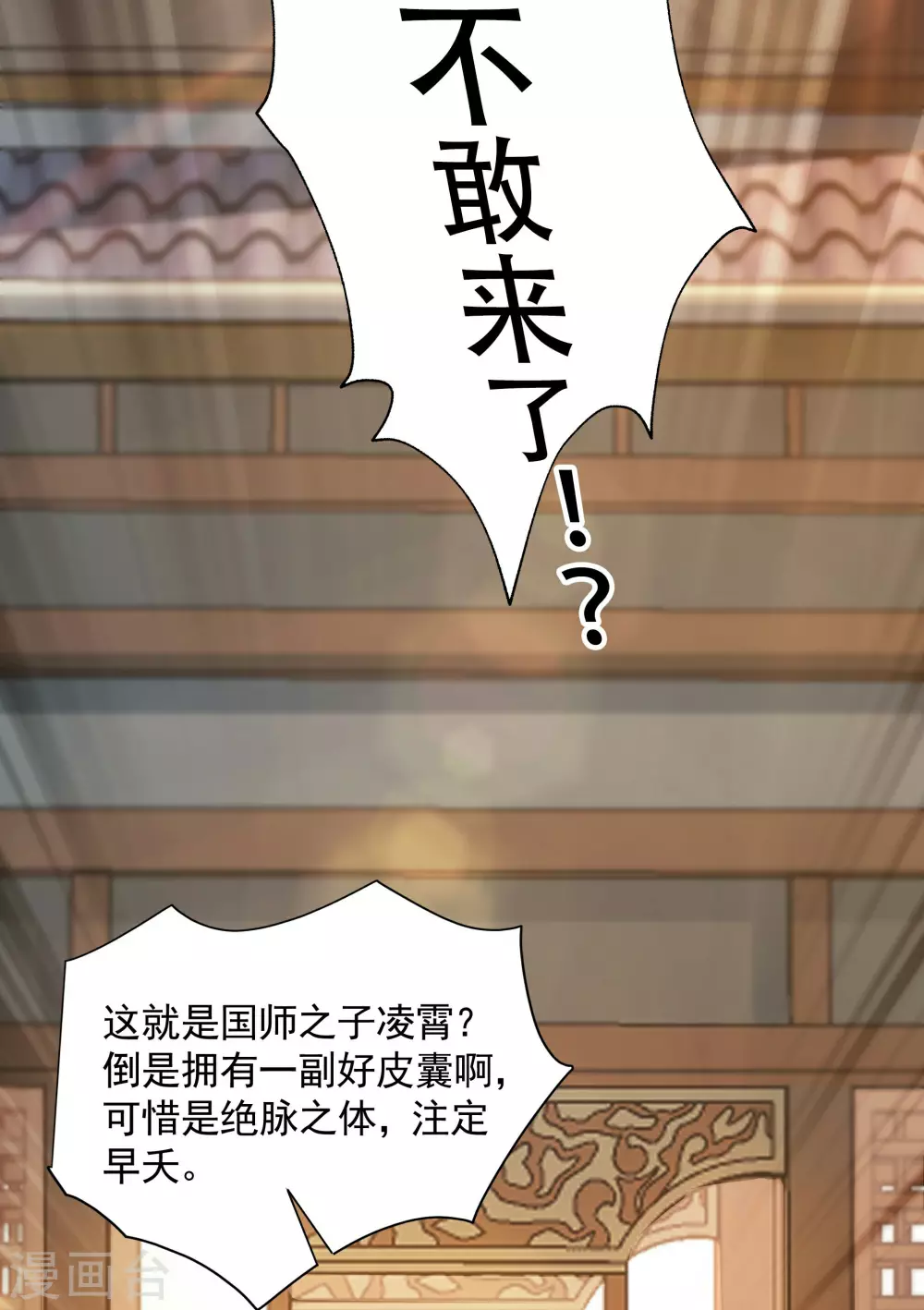 第4话 我要开始装逼了！58