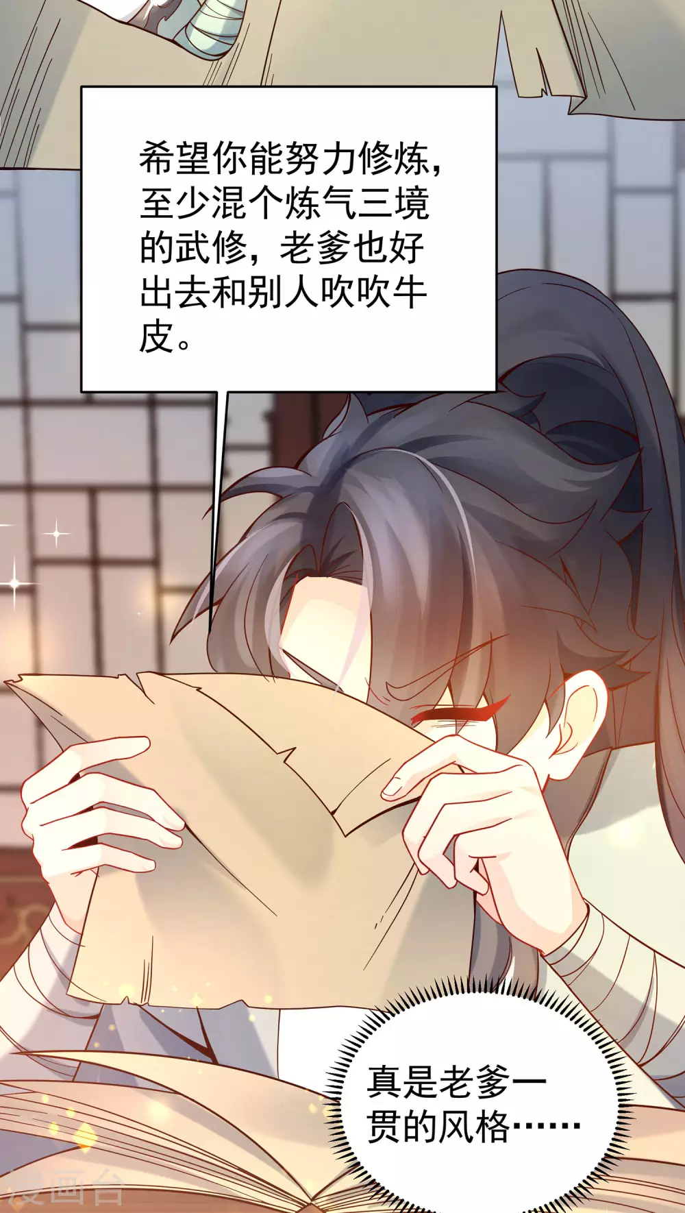 第3话 以身相许的女帝53