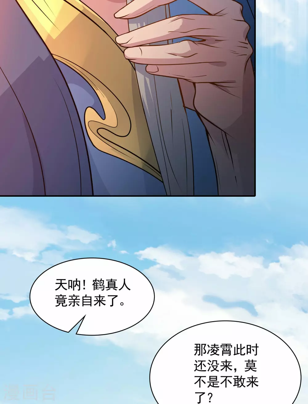 第4话 我要开始装逼了！55