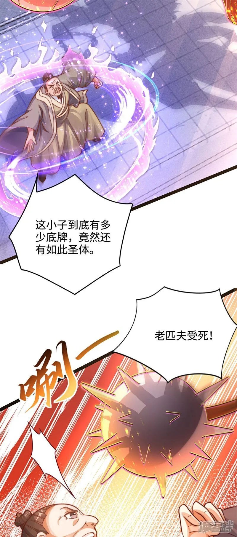 第64话 你没有资格动他！22